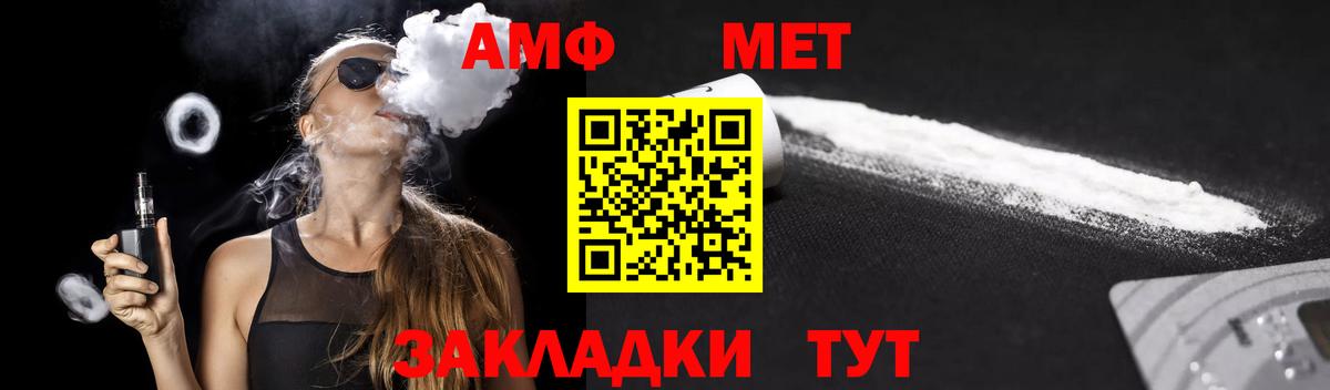 Майский  Amphetamine Розовый  АМФЕТАМИН  ссылка на мегу вход  Вход с VPN 