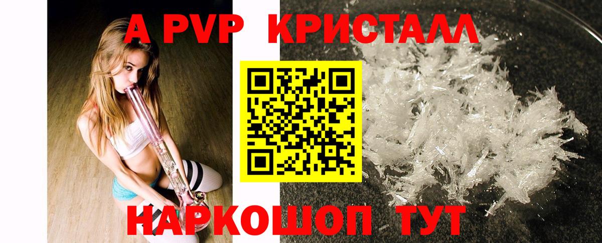 Майский  APVP Соль  Alpha-PVP  Alfa_PVP СК КРИС  Вход с VPN 