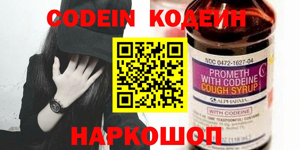 Кодеиновый сироп Lean напиток Lean (лин) Майский