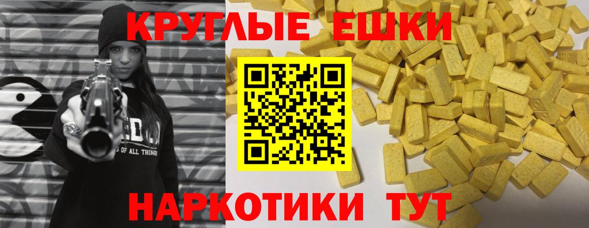 ЭКСТАЗИ louis Vuitton  Вход с VPN  ЭКСТАЗИ  Майский  Экстази 250 мг 