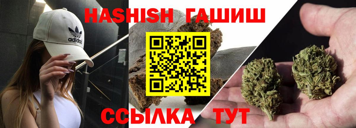 ГАШИШ Изолятор  Вход с VPN  Майский  Гашиш 40% ТГК 