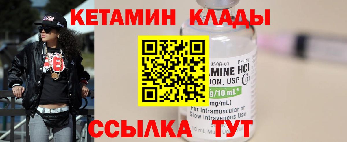 КЕТАМИН ketamine  Вход с VPN  КЕТАМИН ketamine  Майский 
