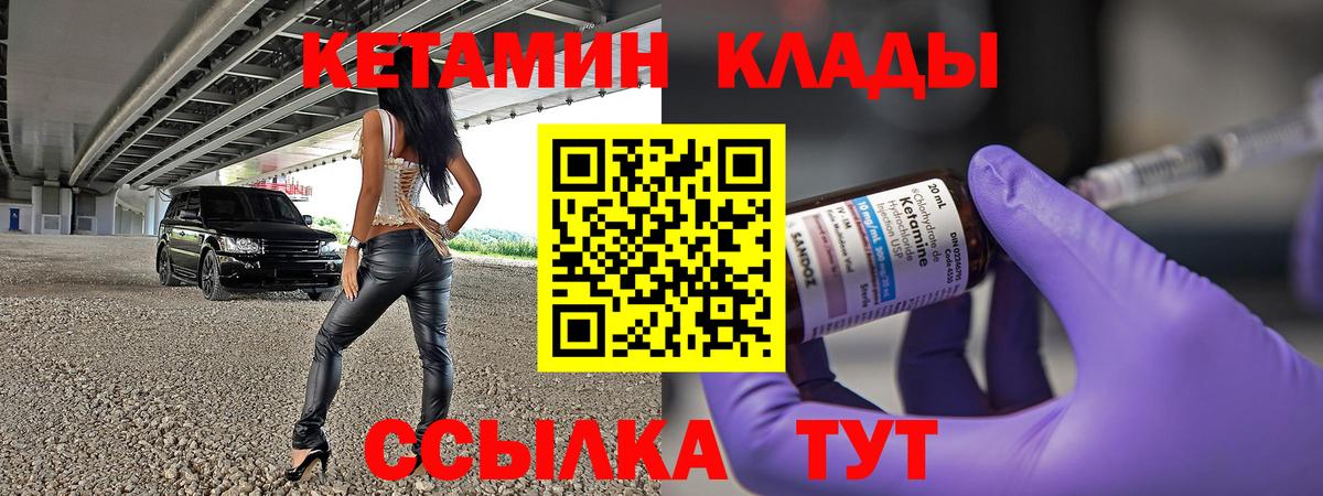 КЕТАМИН ketamine Майский