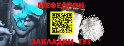 меф Бугуруслан