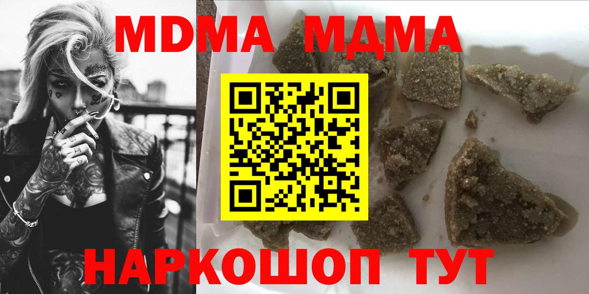 МДМА кристаллы  МДМА кристаллы  Майский  МДМА  Вход с VPN 