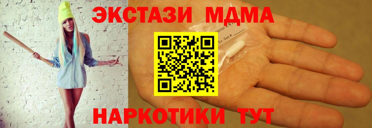 MDMA crystal Майский