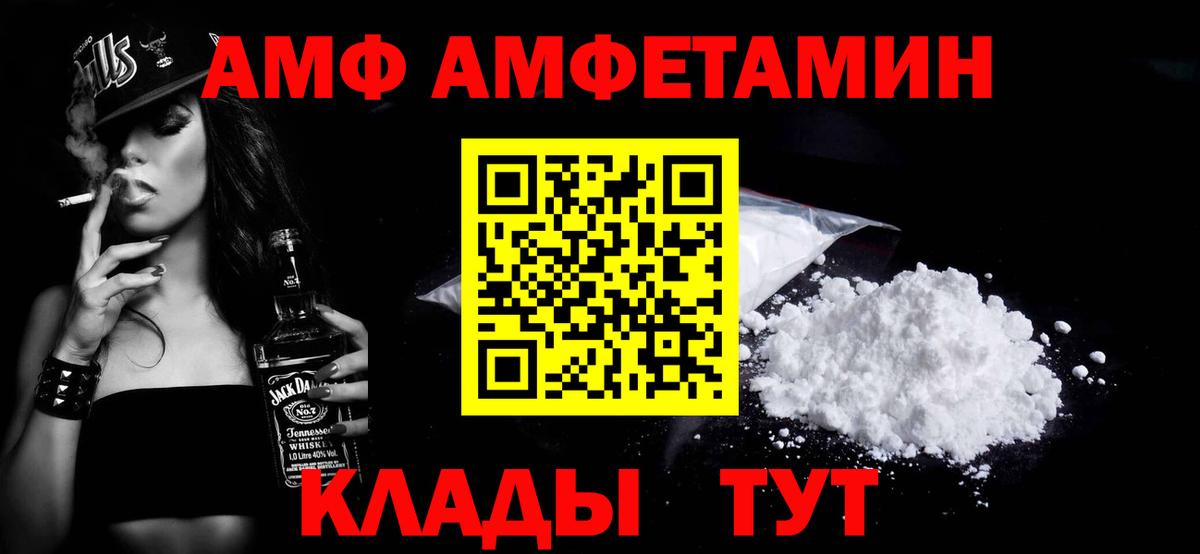 МЕТАМФЕТАМИН кристалл Майский