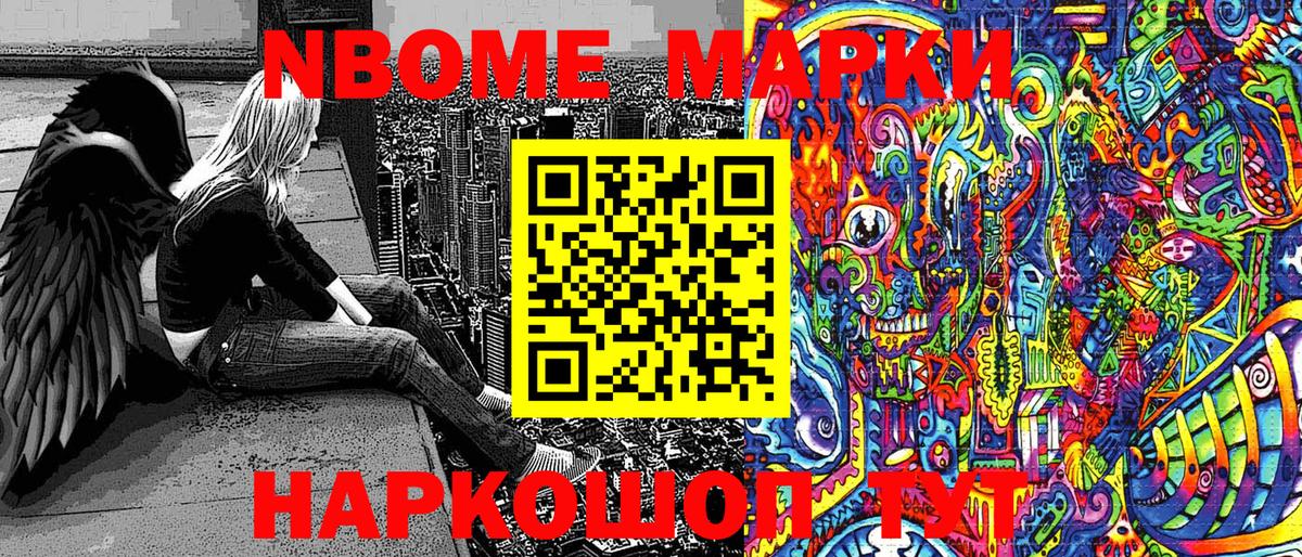 Наркотические марки 1,8мг  где продают   Майский  Вход с VPN  Марки 25I-NBOMe 