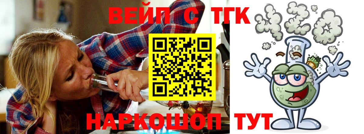 Майский  ТГК жижа  blacksprut как войти  Вход с VPN 