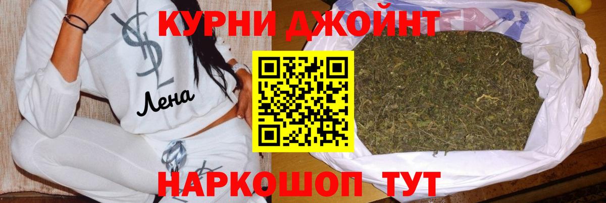 МАРИХУАНА планчик Майский